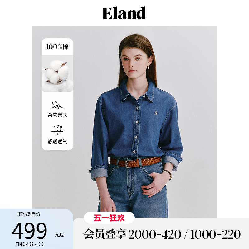 牛仔衬衫衣恋eland纯色百搭