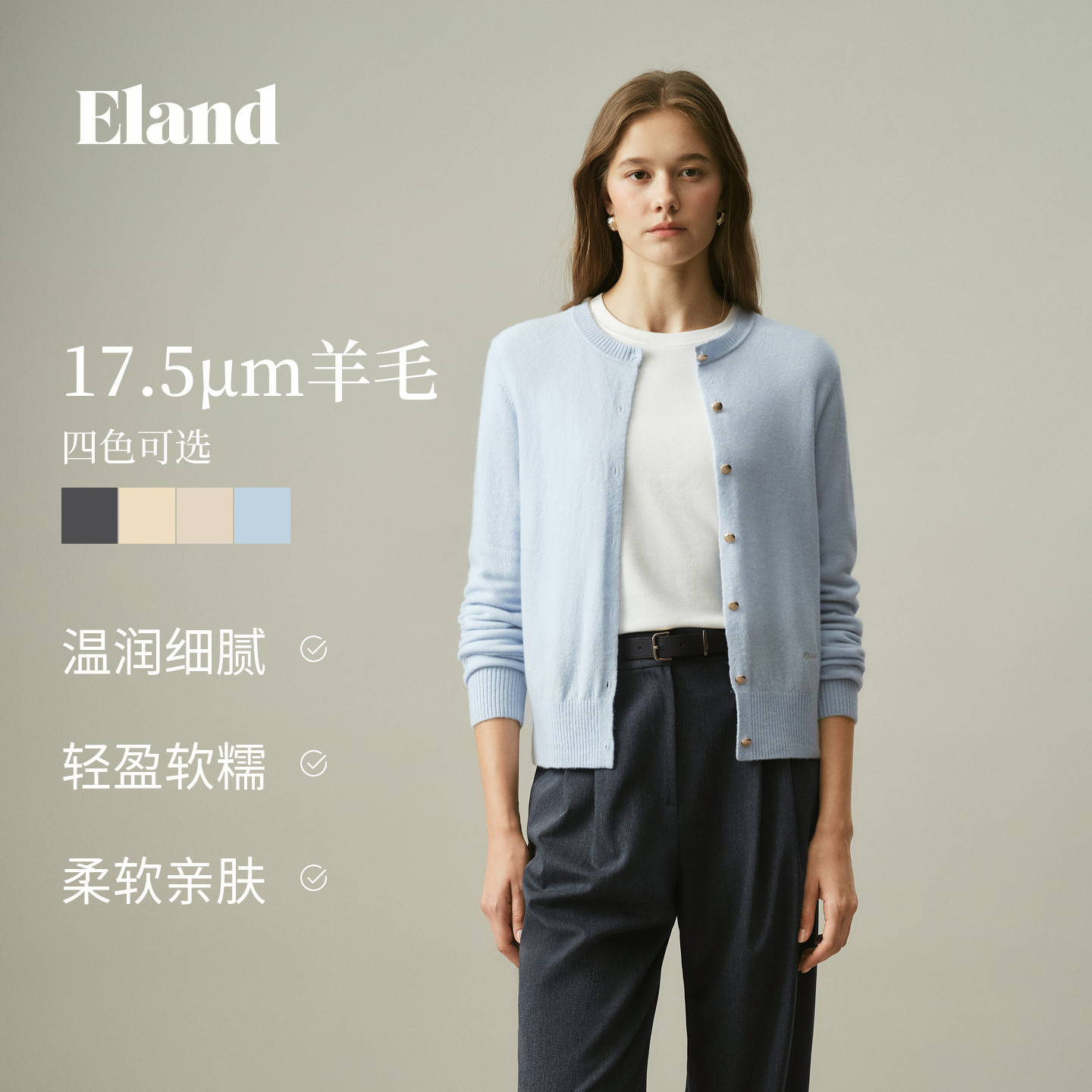 ELAND学院风圆领短款针织开衫