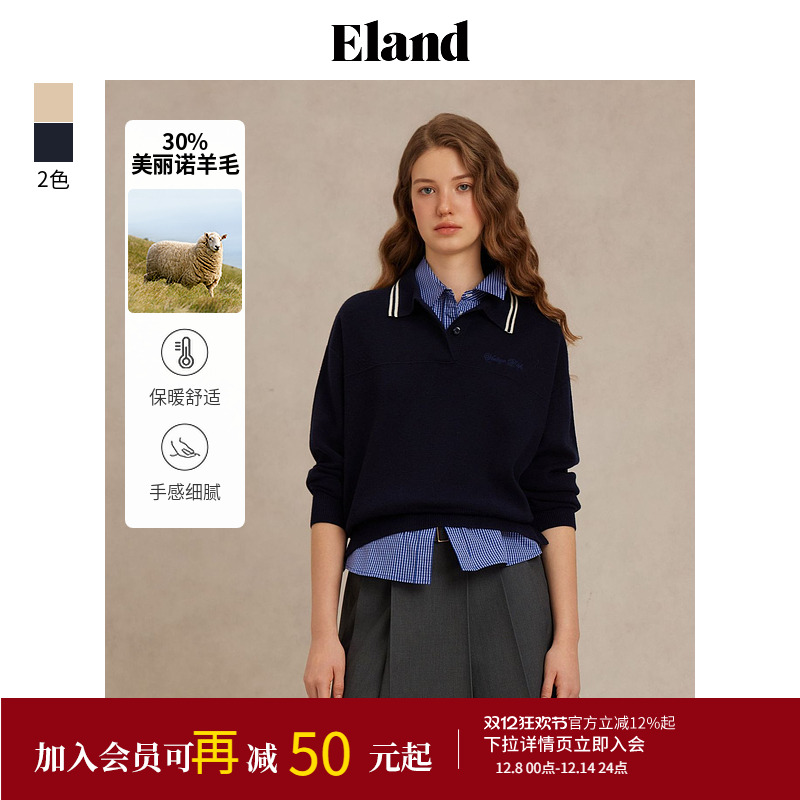 ELAND假两件含绵羊毛毛衣