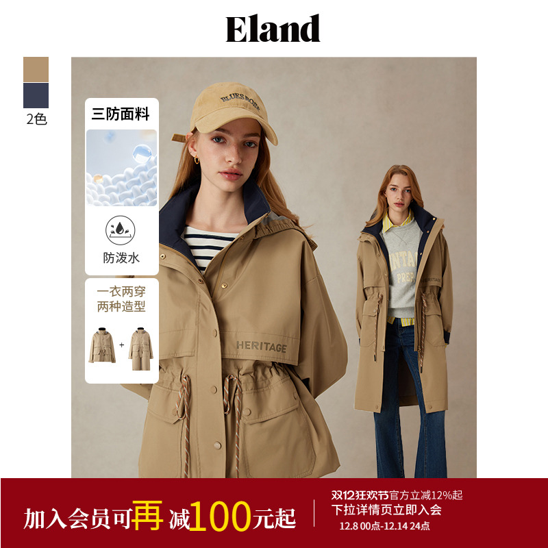 ELAND三防纯色可两穿短外套