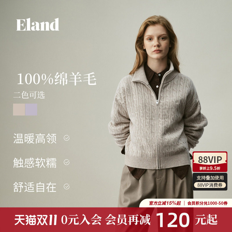【100%绵羊毛】Eland衣恋毛针织衫女立领绞花长袖开衫2026冬新款