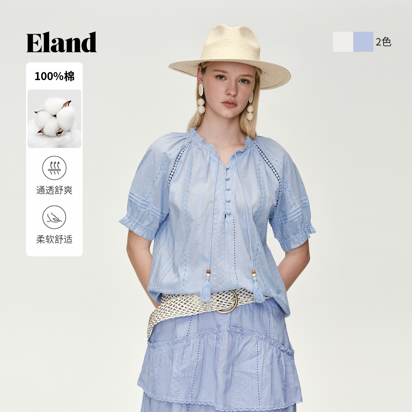 【100%棉】Eland衣恋衬衫女木耳边小立领衬衣上衣2026夏季新款