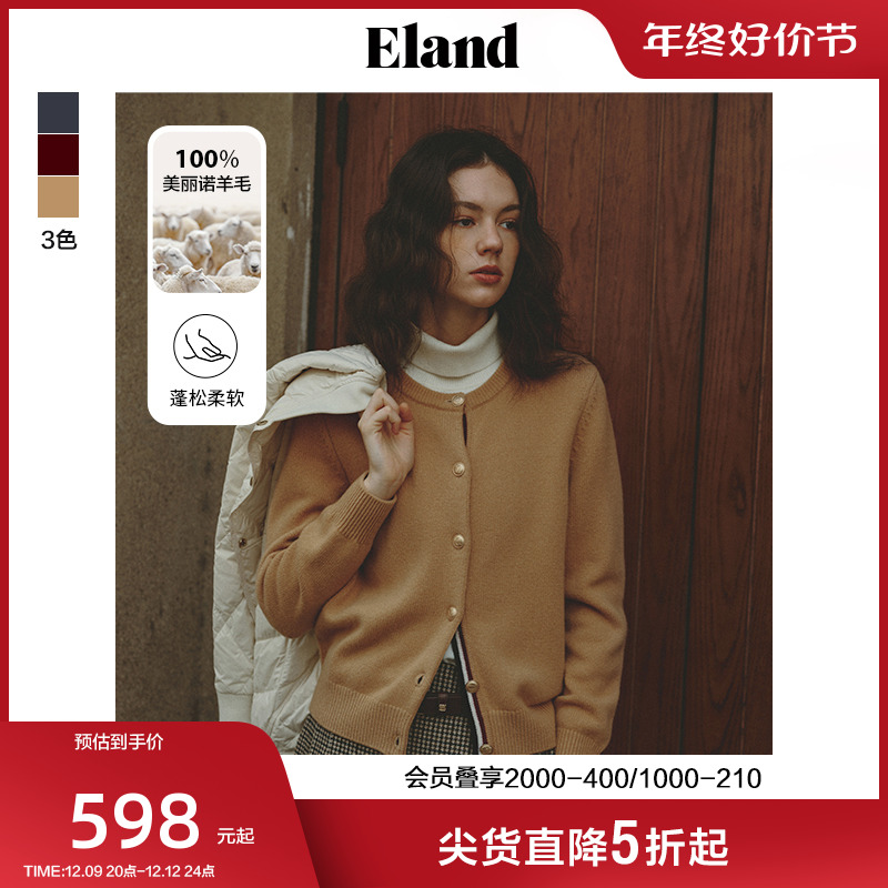 Eland衣恋针织衫开衫100%绵羊毛单排扣夹色门襟上衣2023秋季新款