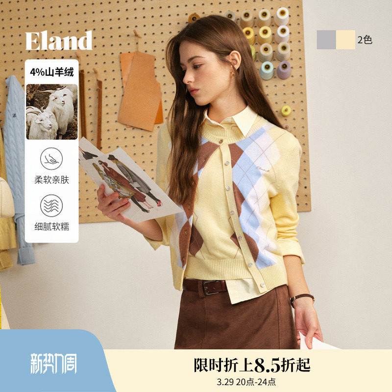 【30%绵羊毛】Eland衣恋毛针织衫女学院风撞色菱格开衫2026春新款