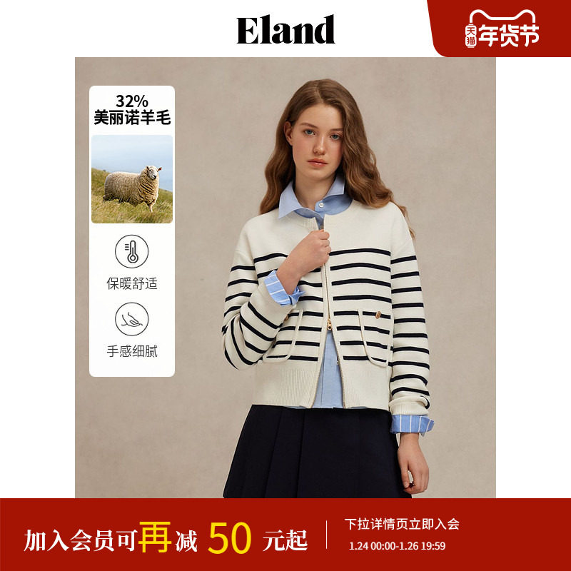 Eland衣恋毛针织衫女条纹含羊毛撞色箱型长袖开衫2025春季新款,女装/女士精品,毛针织衫,淘宝优惠券,粉丝福利购,淘宝优惠卷
