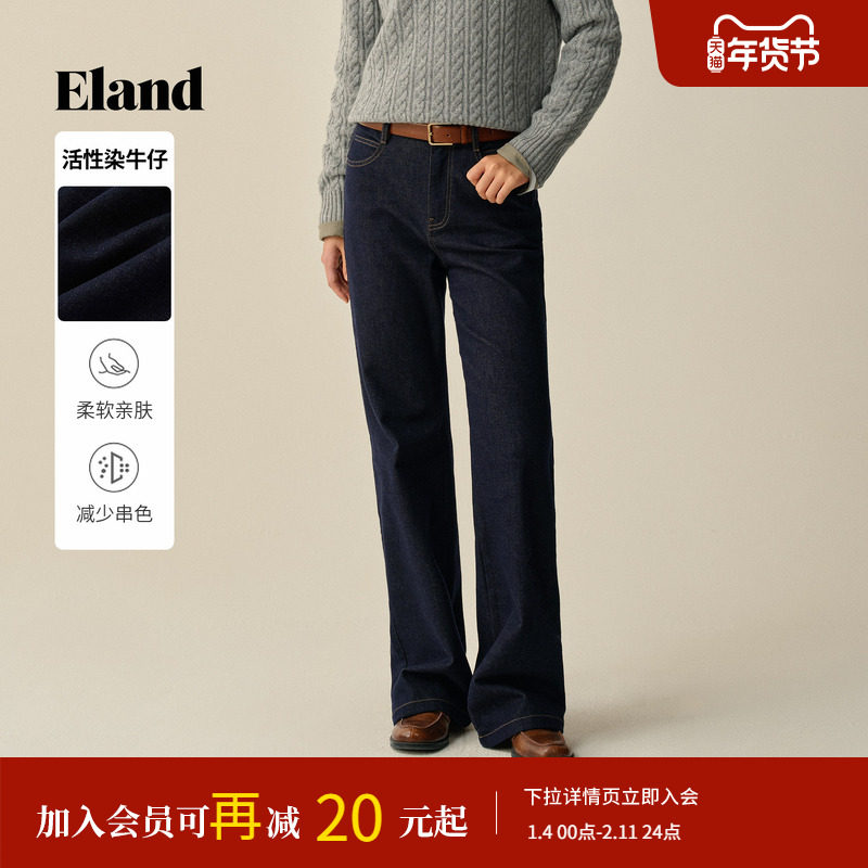 【活性染牛仔】Eland衣恋牛仔裤女宽松显瘦喇叭裤长裤2025冬新款,女装/女士精品,牛仔裤,淘宝优惠券,粉丝福利购,淘宝优惠卷