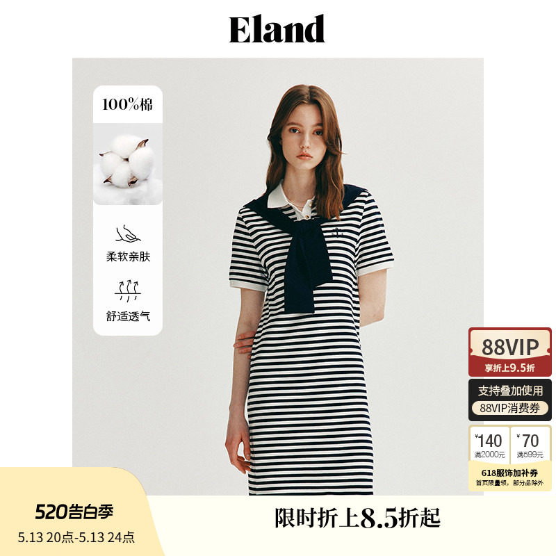 【100%棉】Eland衣恋条纹连衣裙POLO领收腰H型裙子带披肩