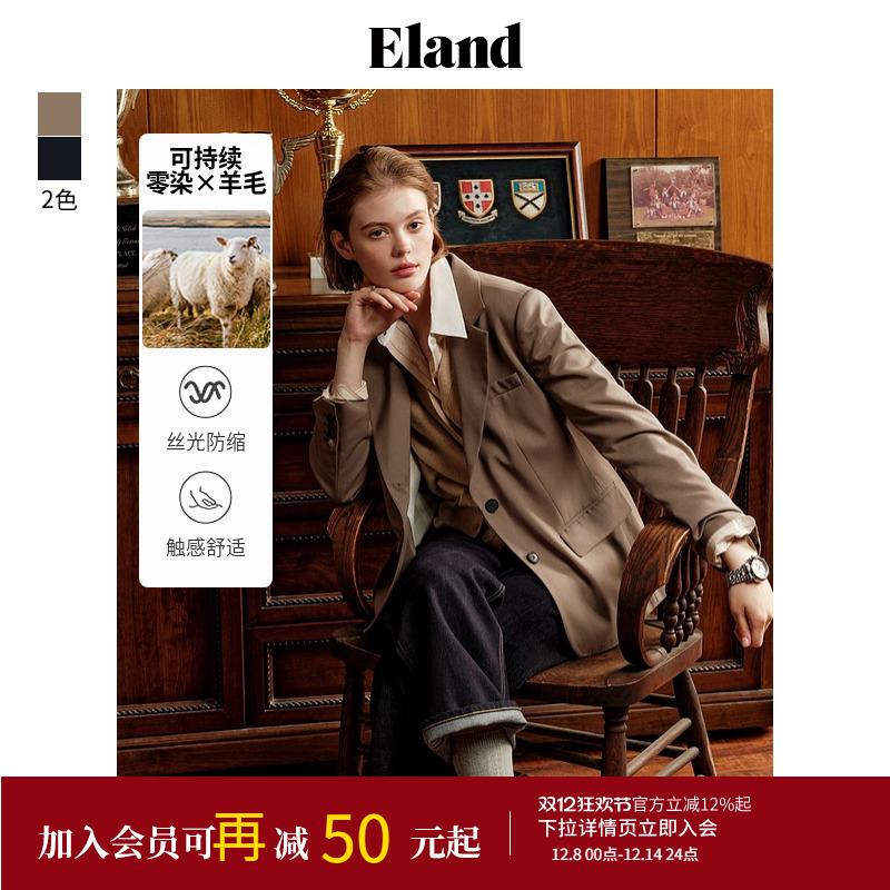 ELAND含绵羊毛经典西装
