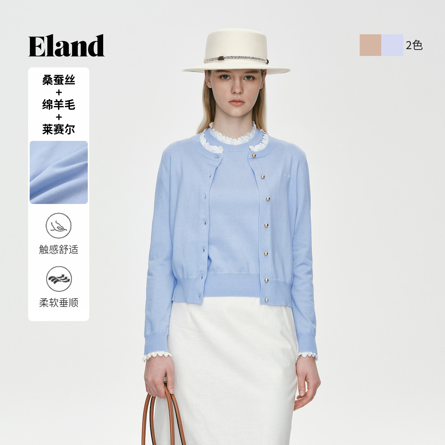 ELAND木耳边领长袖开衫