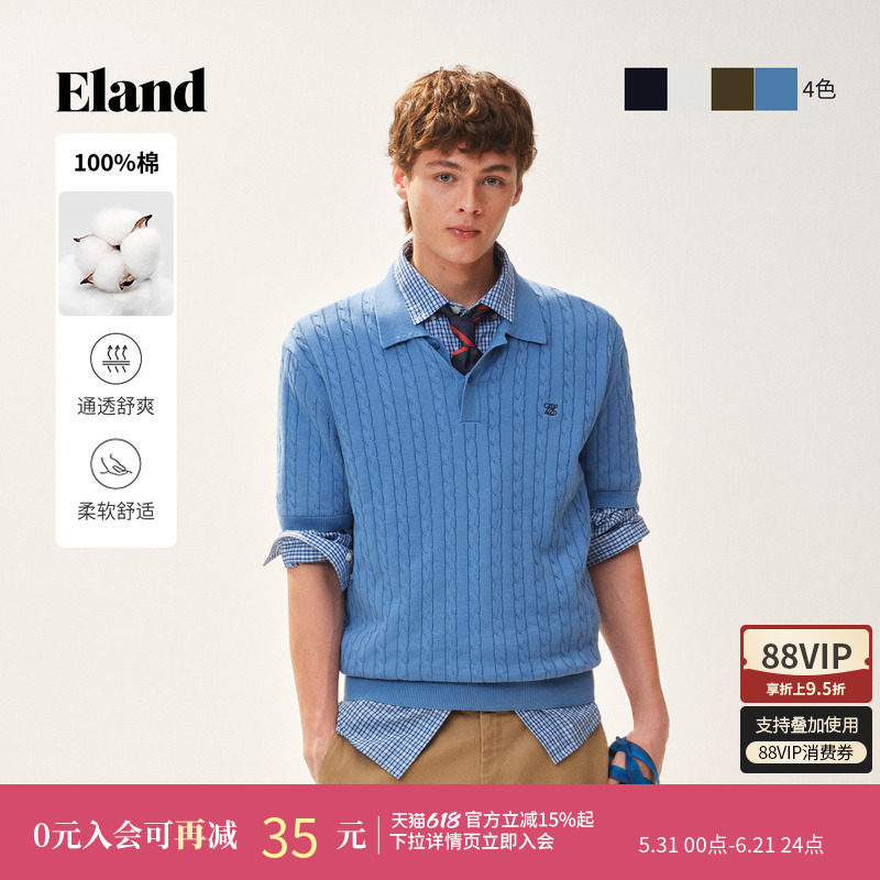 【男装上新】Eland衣恋毛衣翻领短袖舒适套头针织衫2026春季新款