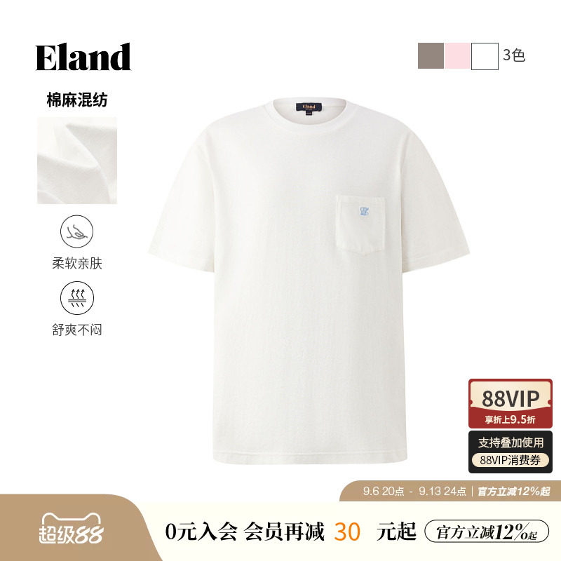 【男装上新】Eland衣恋T恤男装纯色胸前口袋短袖上衣夏季新款
