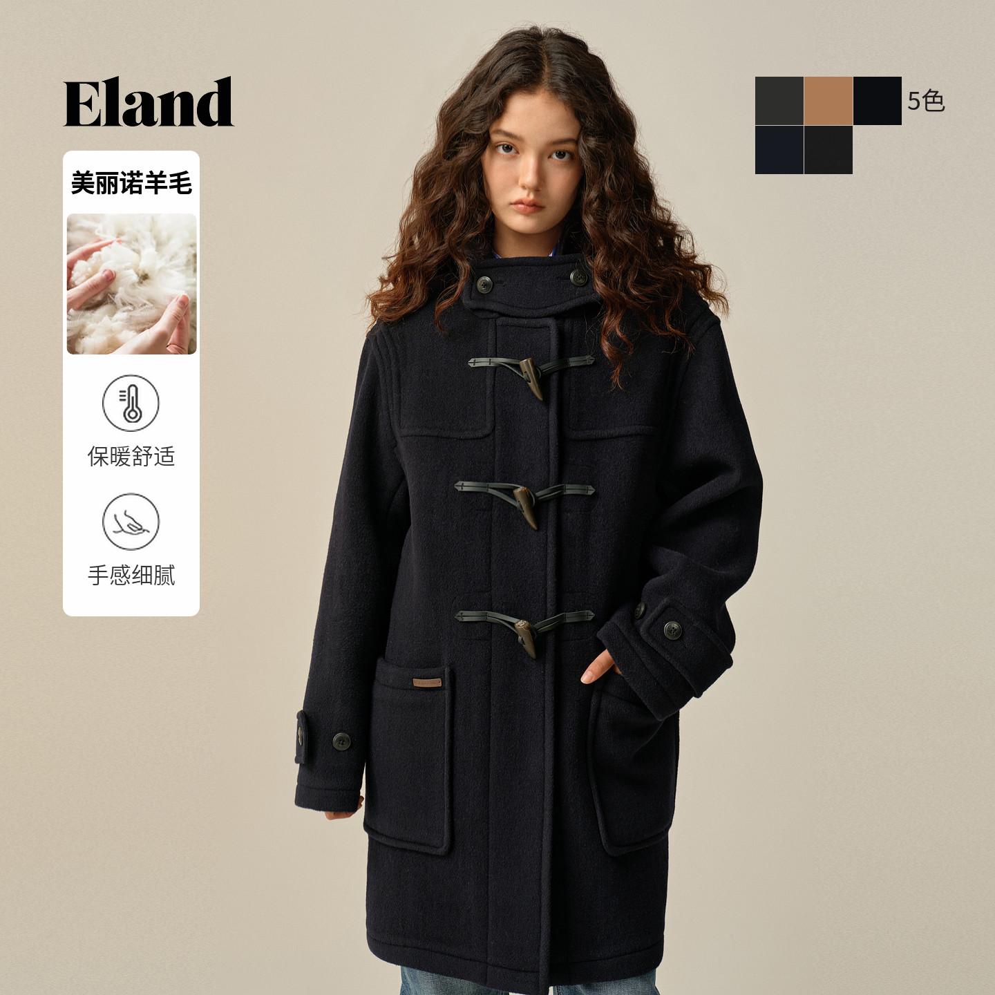【超能小太阳】ELand衣恋毛呢外套女牛角扣加厚羊毛大衣冬