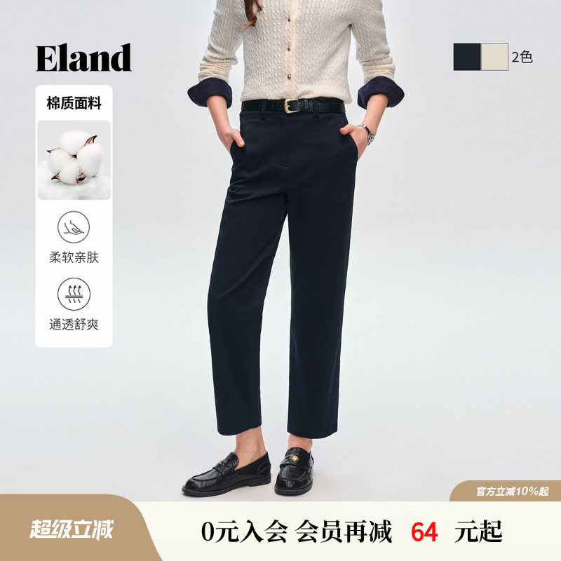 Eland衣恋休闲裤女时尚修身小脚裤显高显瘦棉质直筒九分裤春季