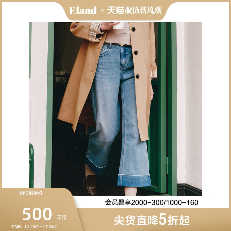 Eland衣恋直筒阔腿牛仔裤女小个子棉感微弹九分裤2024春季新款