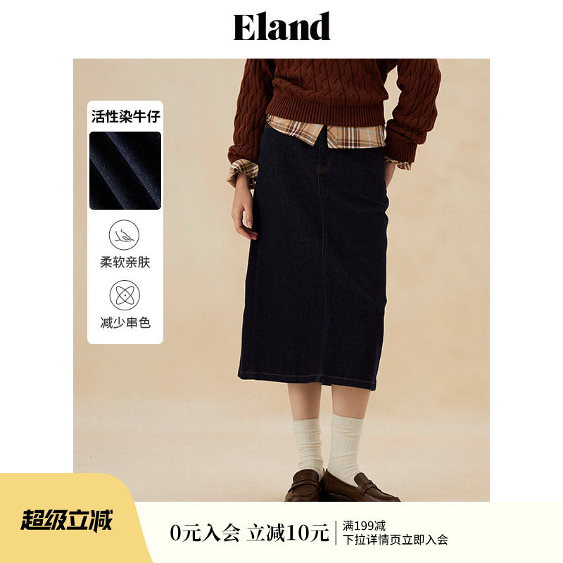 Eland衣恋半身裙女后开衩简约风H型显瘦通勤长裙