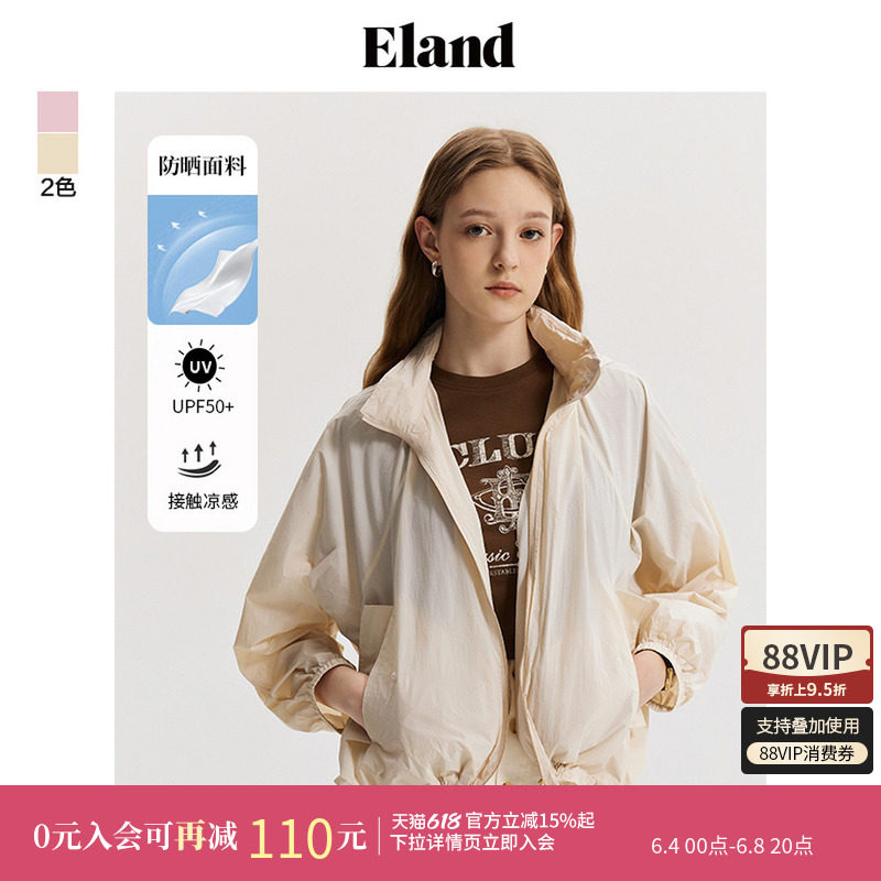 【凉感防晒】Eland衣恋外套女连帽立领干练短夹克夏