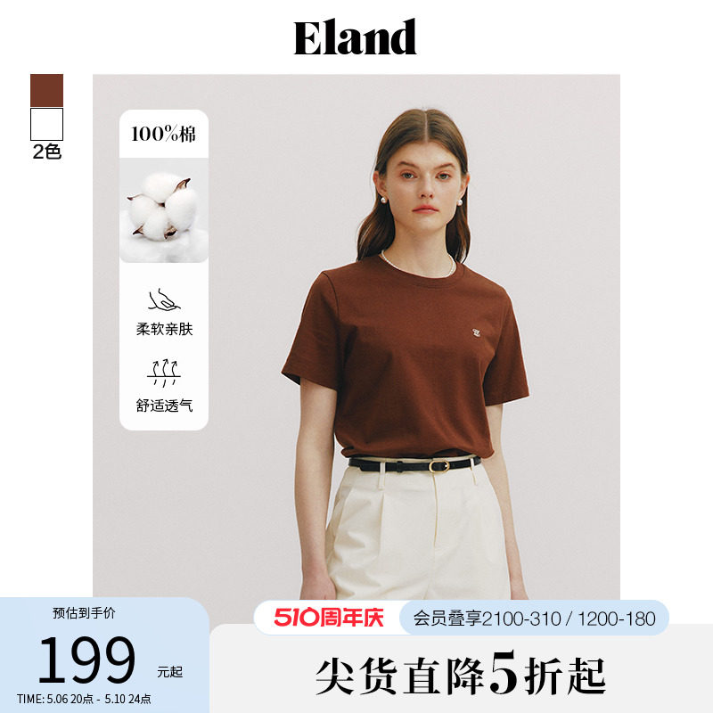 Eland衣恋纯棉短袖T恤女基础款合体休闲打底上衣2024春季新款