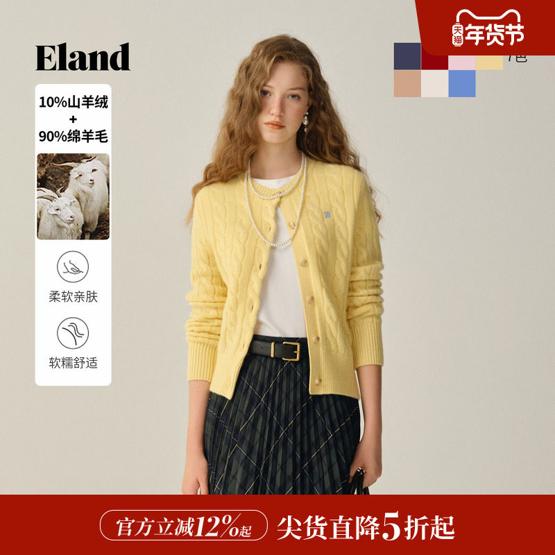 【绒感棉花糖含山羊绒】ELand衣恋毛衣女绞花针织开衫2025秋冬新,女装/女士精品,毛针织衫,淘宝优惠券,粉丝福利购,淘宝优惠卷