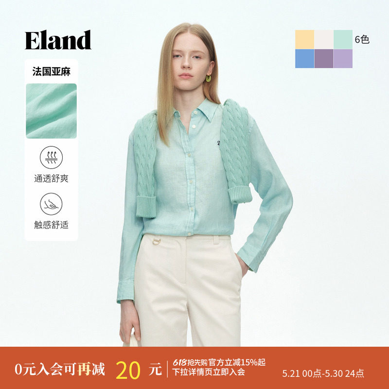 【法国亚麻】Eland衣恋衬衫纯色翻领长袖休闲上衣2026夏季新款
