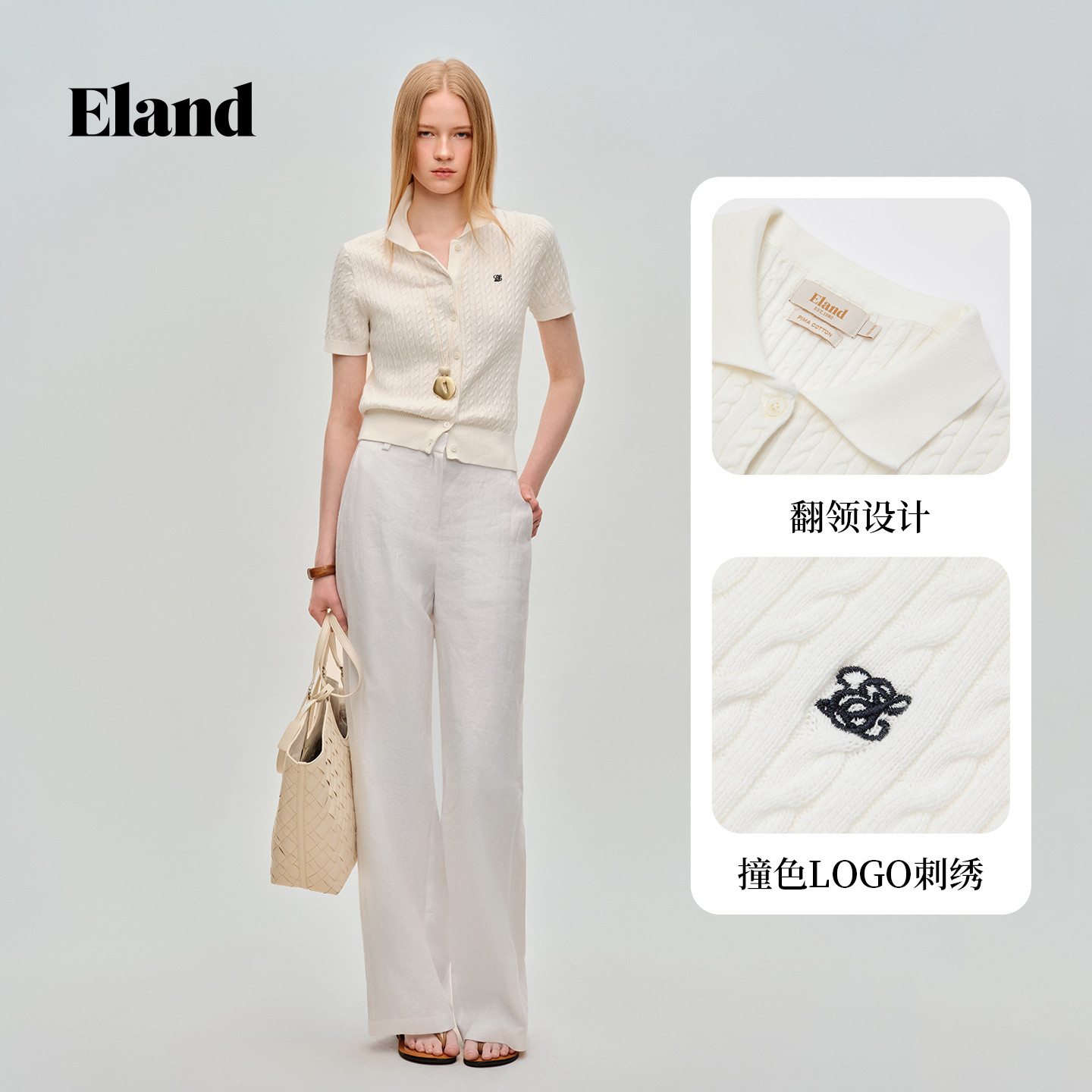 ELAND翻领短袖罗纹开衫毛衣女