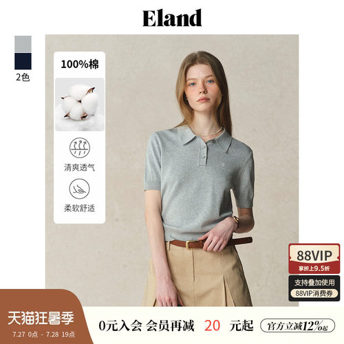 ELAND纯色polo领毛衣体制必备