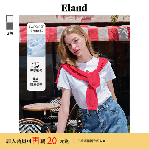ELAND凉感简约修身圆领短袖