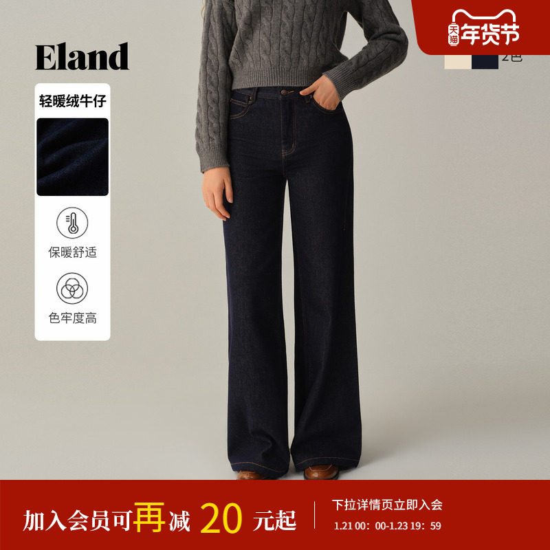 Eland衣恋牛仔裤女宽松阔腿裤简约长裤子2025冬季新款,女装/女士精品,牛仔裤,淘宝优惠券,粉丝福利购,淘宝优惠卷