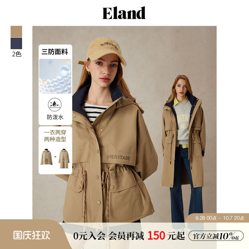 ELAND三防纯色可两穿短外套图片