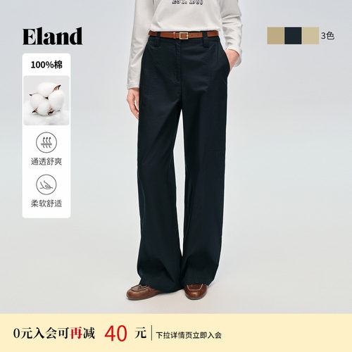 ELAND宽松直筒弯刀裤女