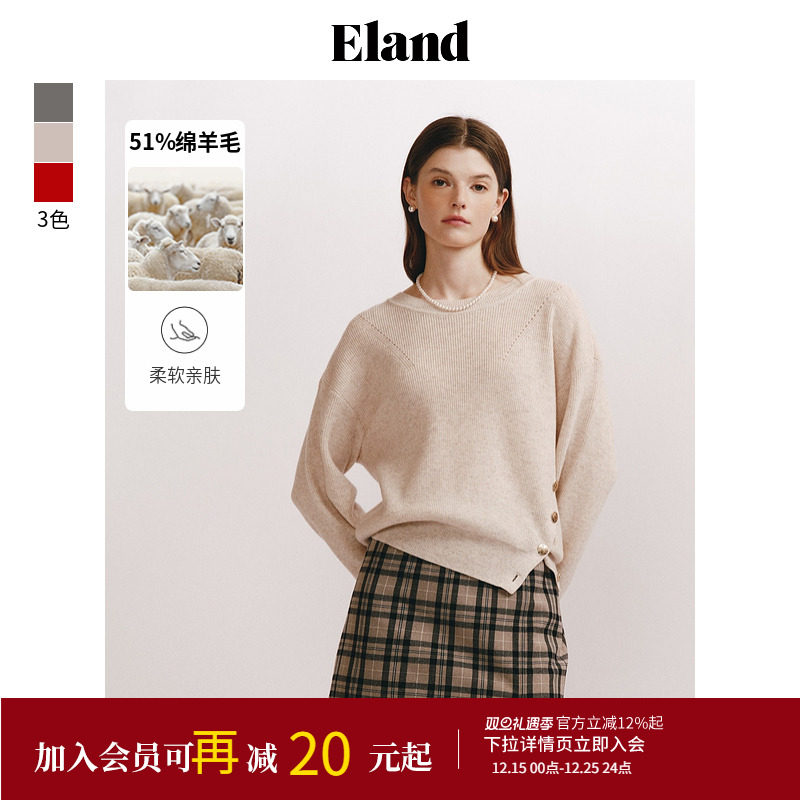 Eland衣恋毛衣女羊毛混纺鱼鳞纹肌理感慵懒上衣