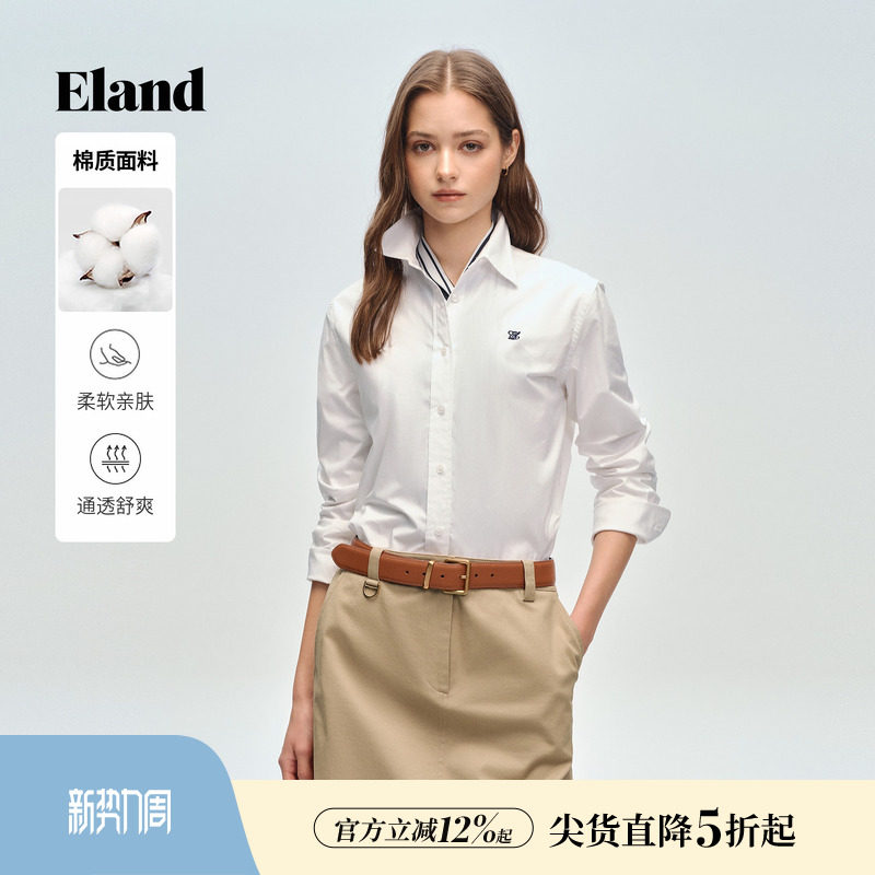 Eland衣恋衬衫女纯色翻领长袖简约通勤舒适棉质上衣2026春季新款