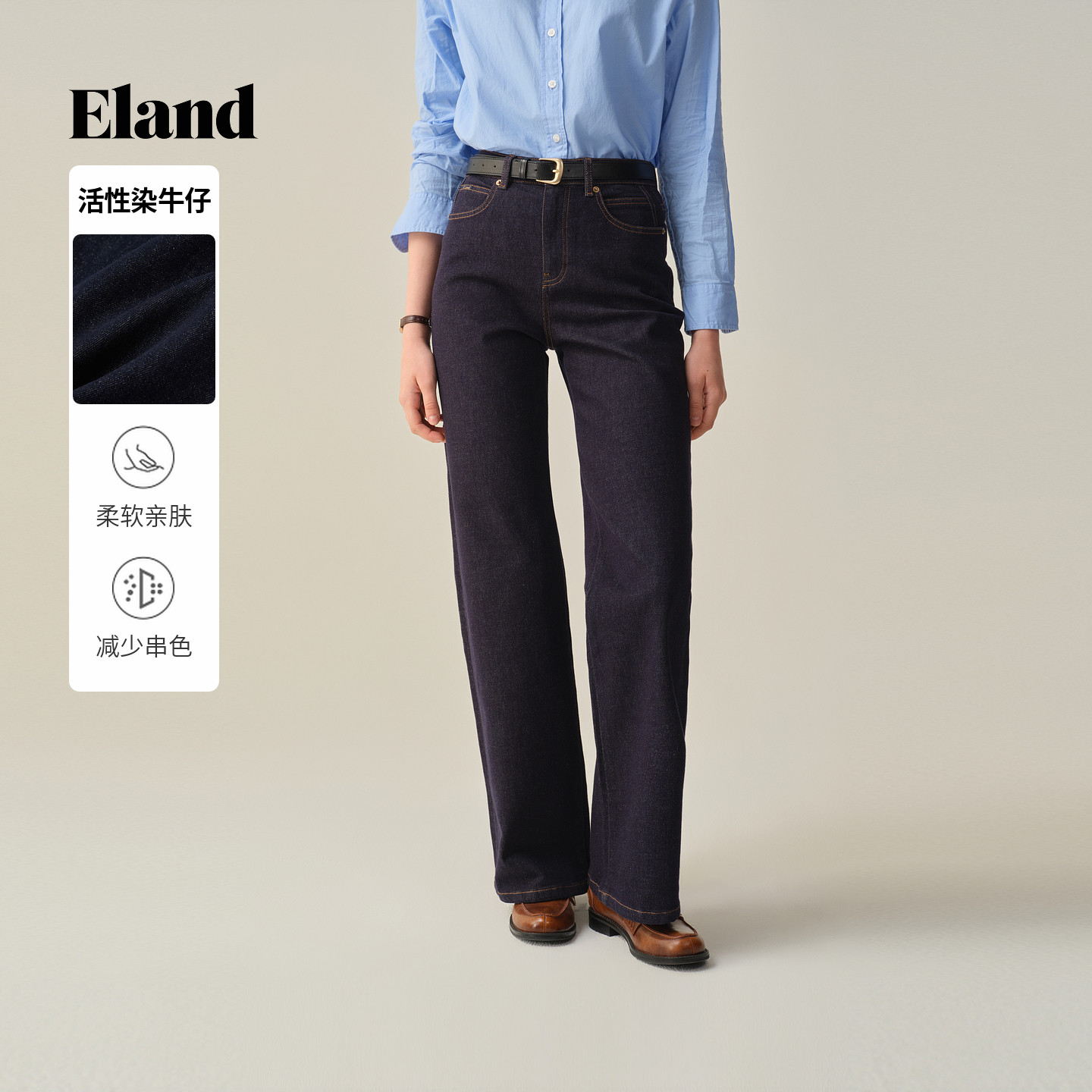 ELAND牛仔裤直筒裤中腰