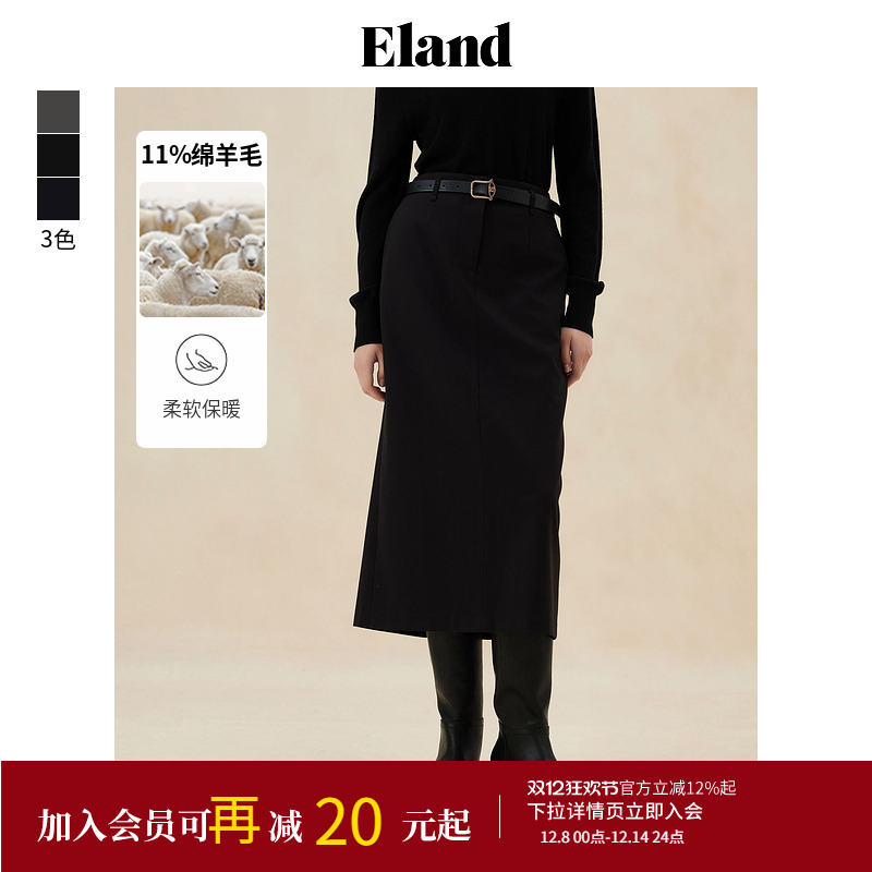 ELAND含绵羊毛包臀中长裙