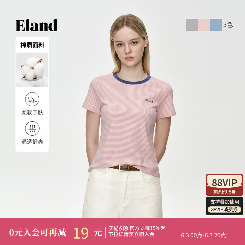 Eland衣恋T恤女气质圆领短袖修身棉质短款条纹上衣2026夏季新款
