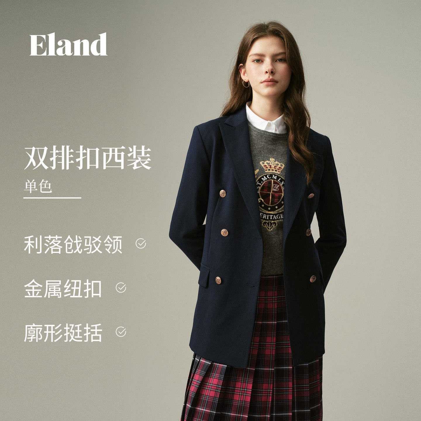 ELAND通勤金属双排扣长袖西装
