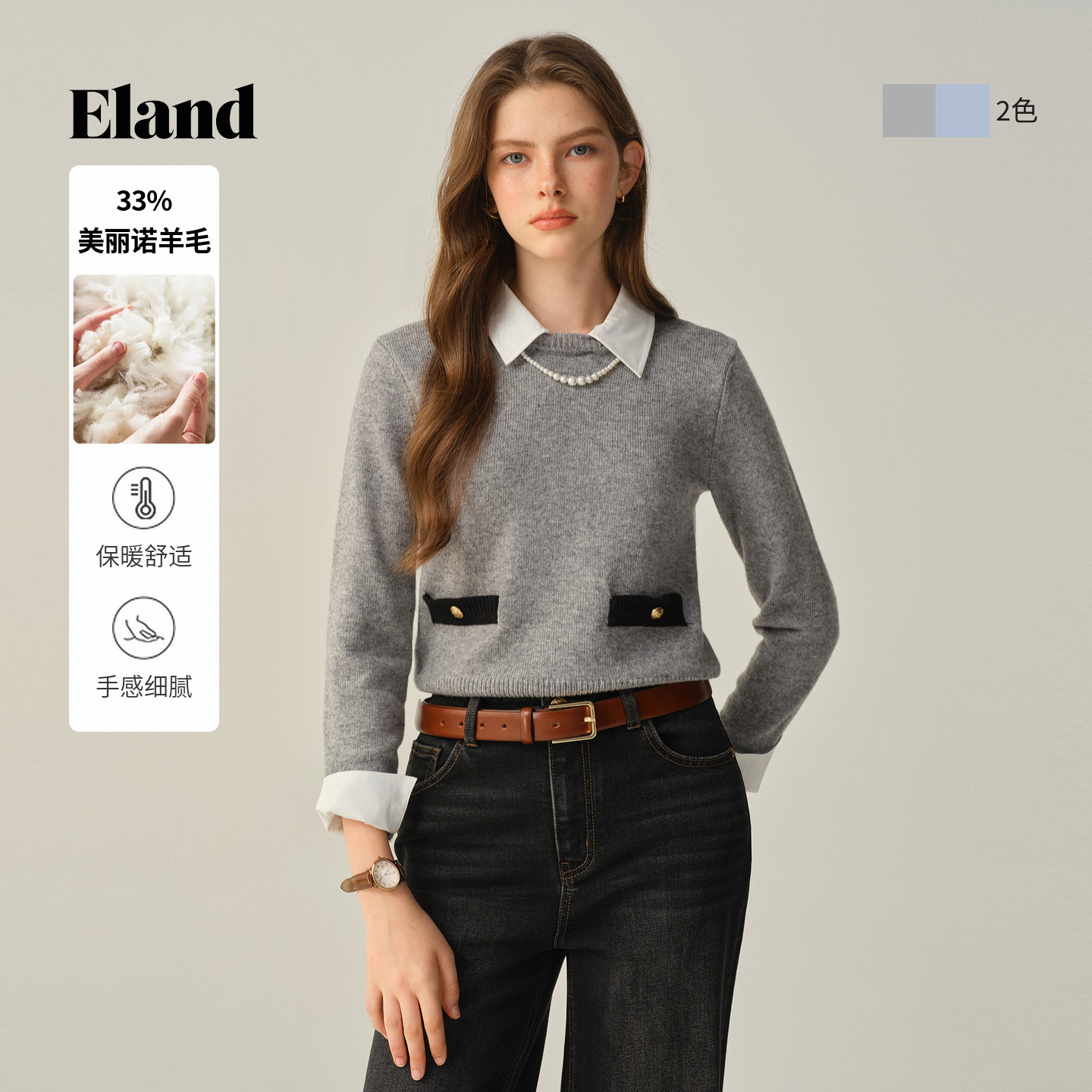 【美丽诺羊毛】Eland衣恋毛衣女撞色口袋翻领针织衫冬季新款