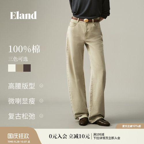 ELAND通勤宽松弯刀高腰牛仔裤