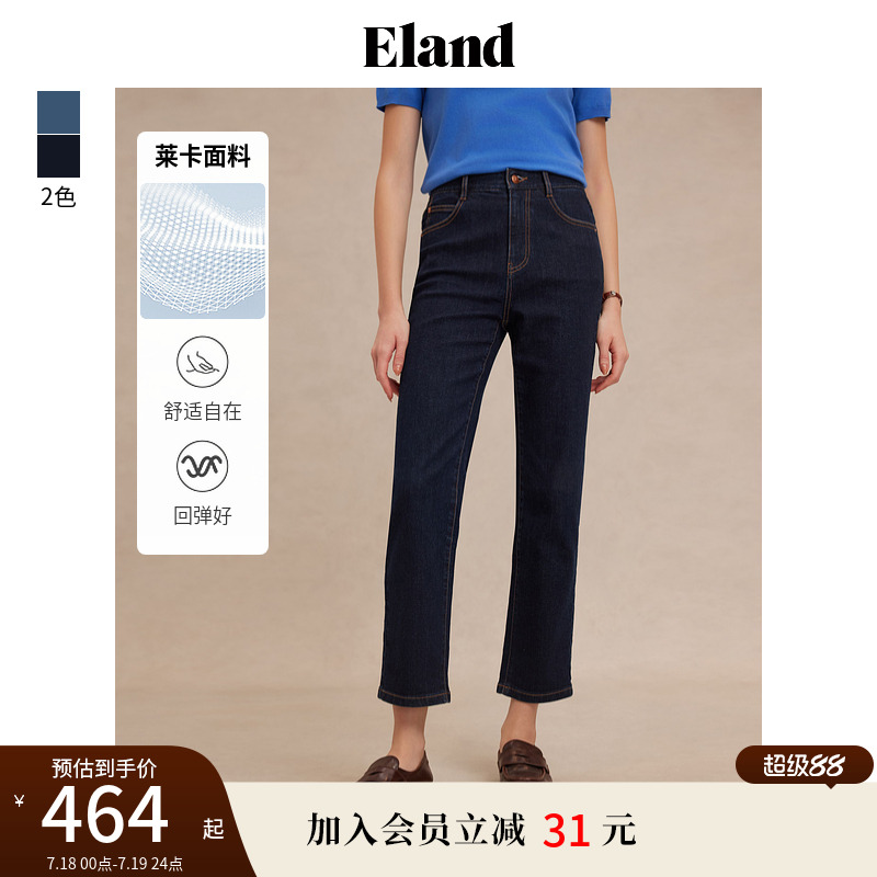 【莱卡面料】Eland衣恋牛仔裤显瘦小直筒九分裤2025夏季新款