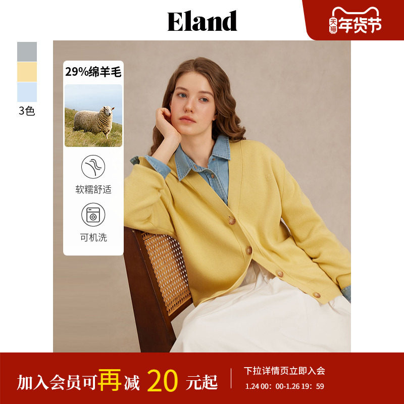 【可机洗羊毛】Eland衣恋毛针织衫女极简v领柔软开衫2025春季新款,女装/女士精品,毛针织衫,淘宝优惠券,粉丝福利购,淘宝优惠卷