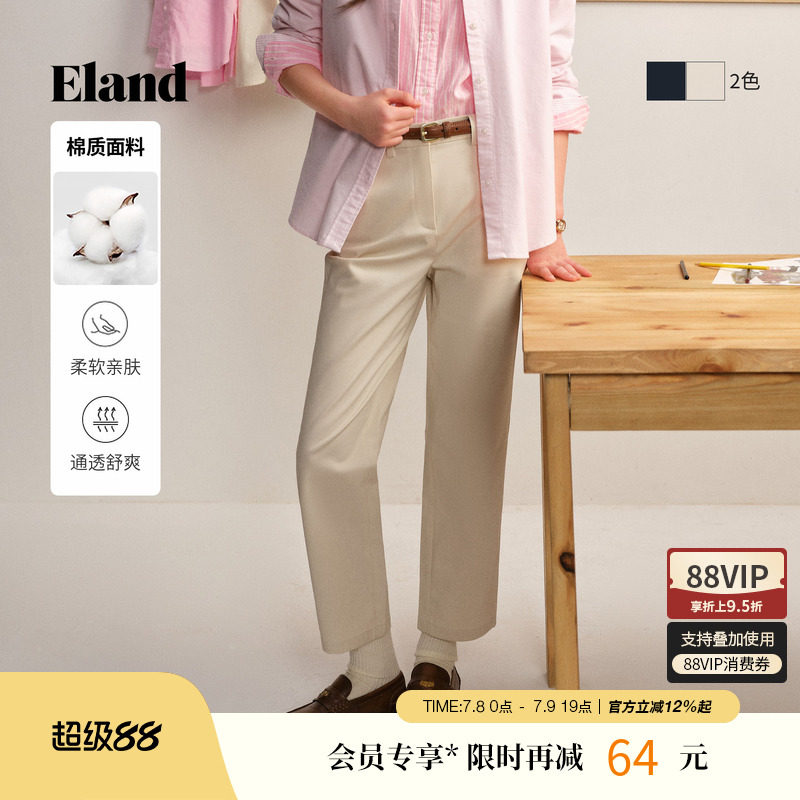Eland衣恋休闲裤女时尚修身小脚裤显高显瘦直筒裤子2026春季新款