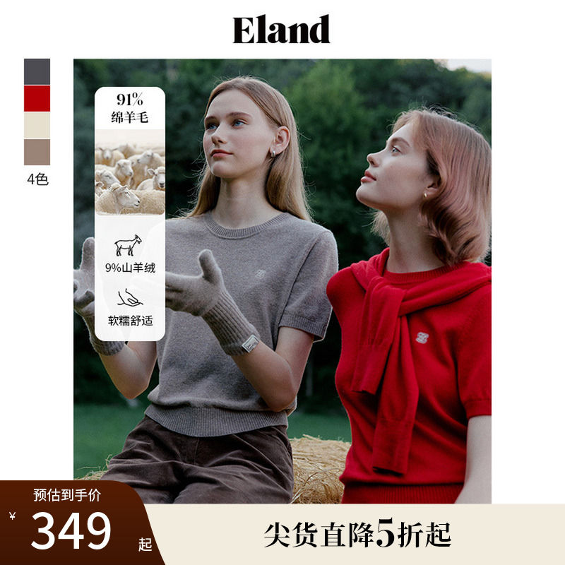 【绵羊毛＋山羊绒】EIand衣恋圆领针织衫女短袖T恤款