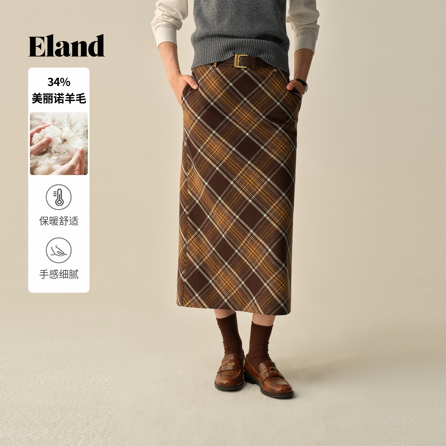 Eland衣恋半身裙女复古撞色显瘦格纹裙直筒长裙2025冬季新款,女装/女士精品,半身裙,淘宝优惠券,粉丝福利购,淘宝优惠卷