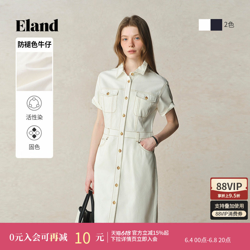 【100%棉】Eland衣恋连衣裙女甜美H型微落肩中长款裙子夏季