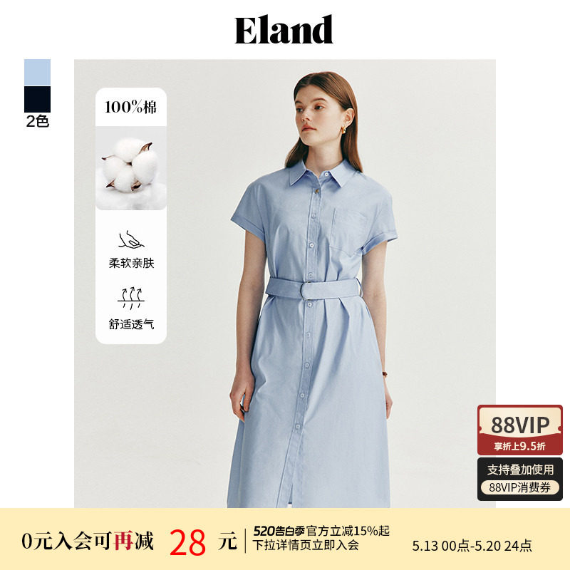 Eland衣恋衬衫连衣裙女翻领收腰H直身版型中长款裙子夏季