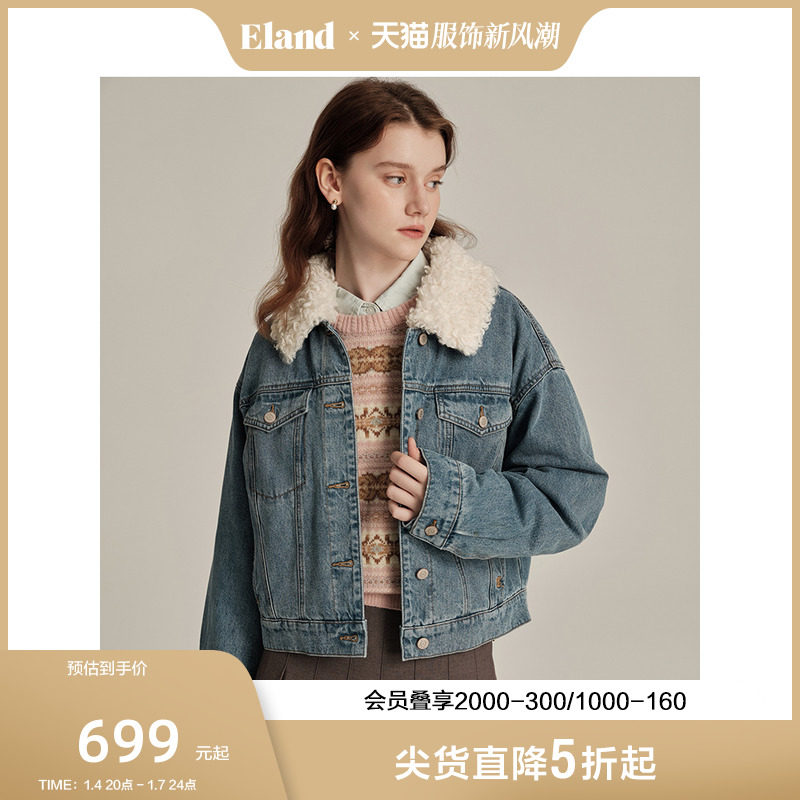Eland衣恋牛仔夹克短款宽松可脱卸毛领复古粗纹外套2023秋季新款