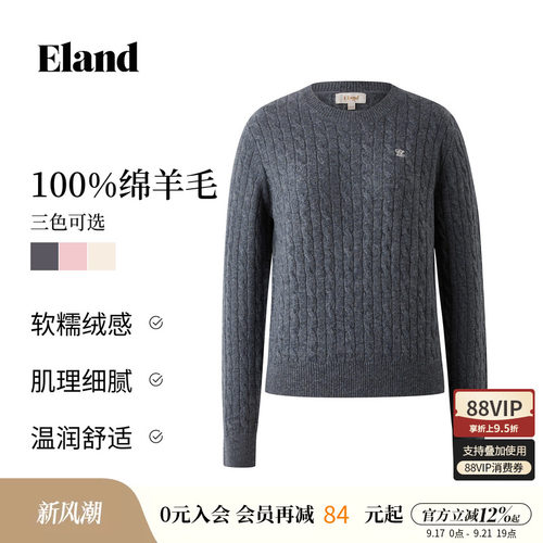 ELAND棉花糖绵羊毛绞花针织衫