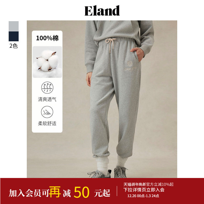 【100%棉】Eland衣恋休闲裤女纯色运动风百搭束脚裤2025