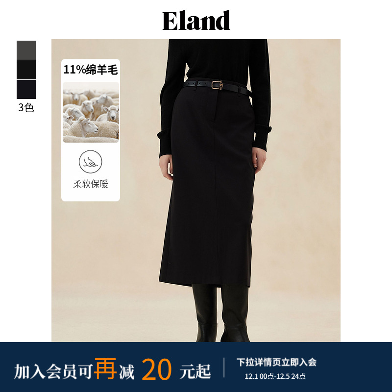 ELAND含绵羊毛包臀中长裙