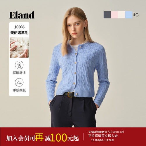 ELAND毛针织衫100%绵羊毛开衫