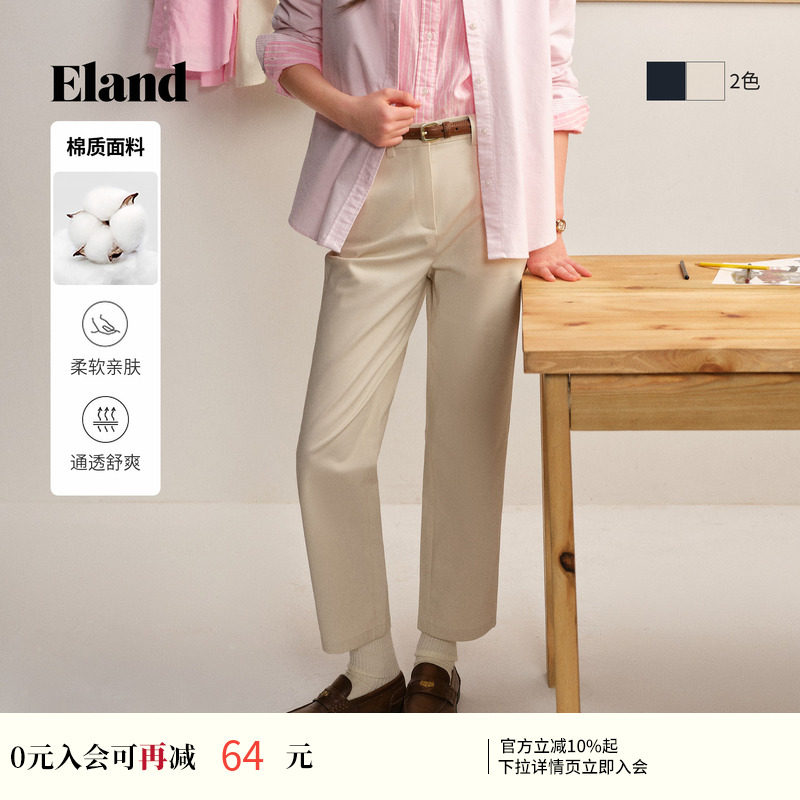 Eland衣恋休闲裤女时尚修身小脚裤显高显瘦直筒裤子2026春季新款